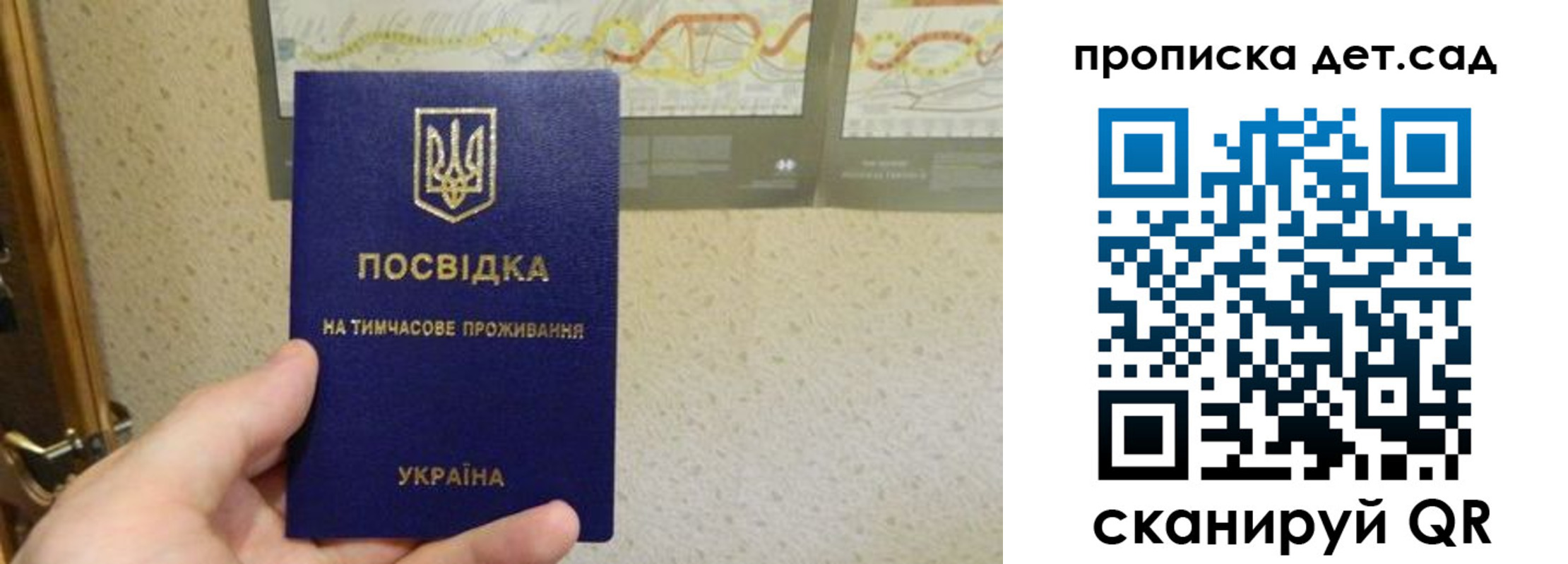 прописка для школы в Абакане