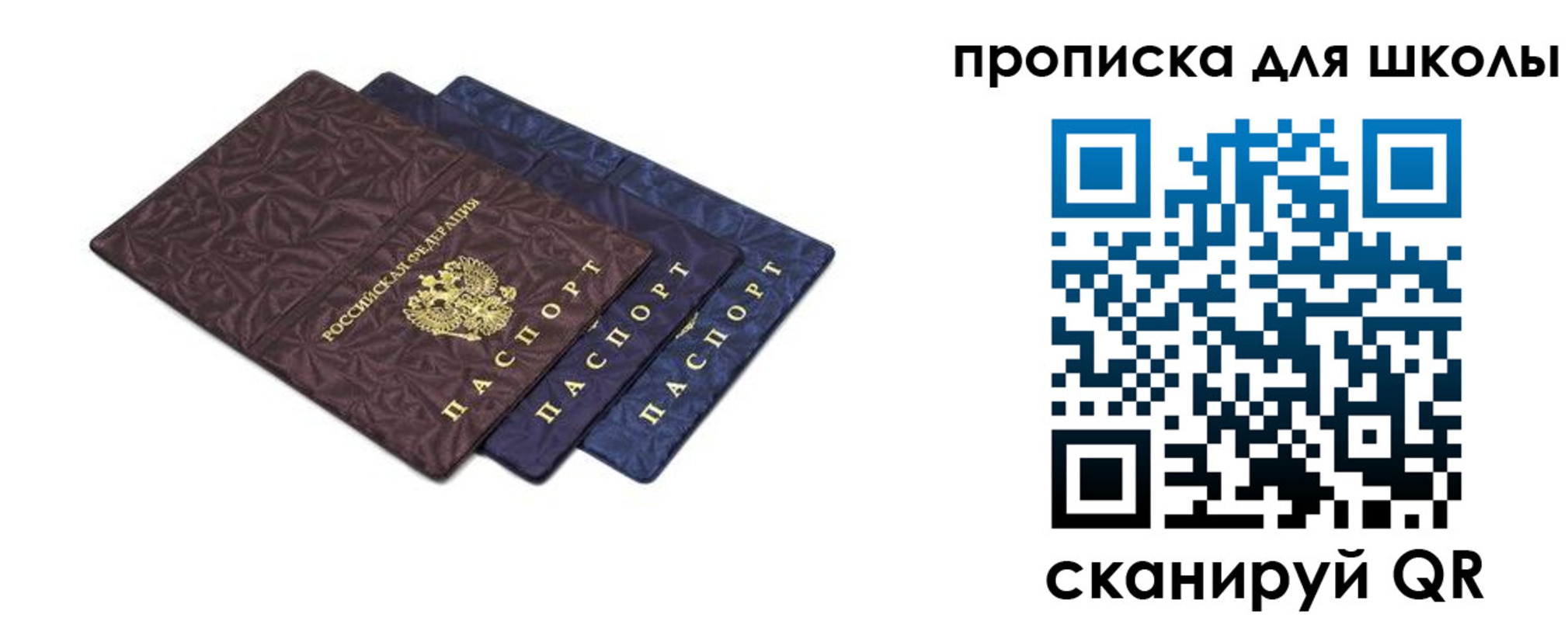 прописка в квартире в Абакане