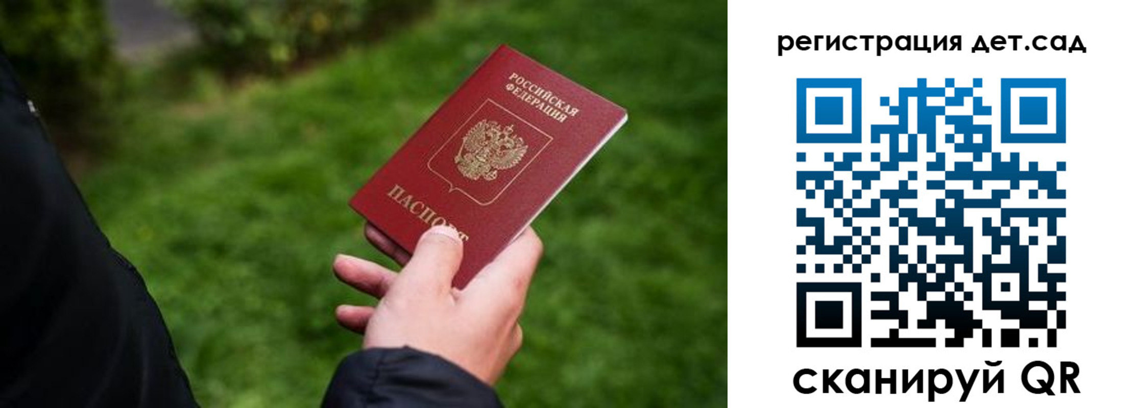 прописка для кредита в Абакане