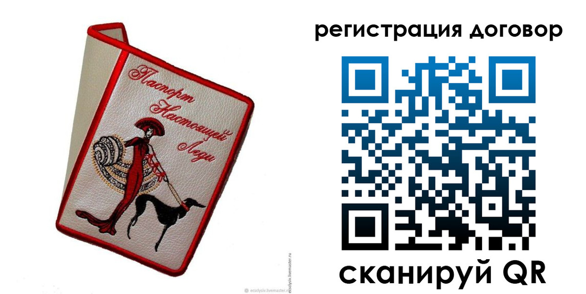 временная регистрация недорого в Абакане
