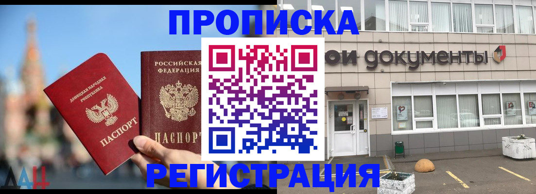 регистрация для школы в Абакане