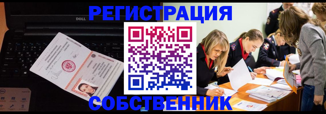 регистрация для дет. сада в Абакане
