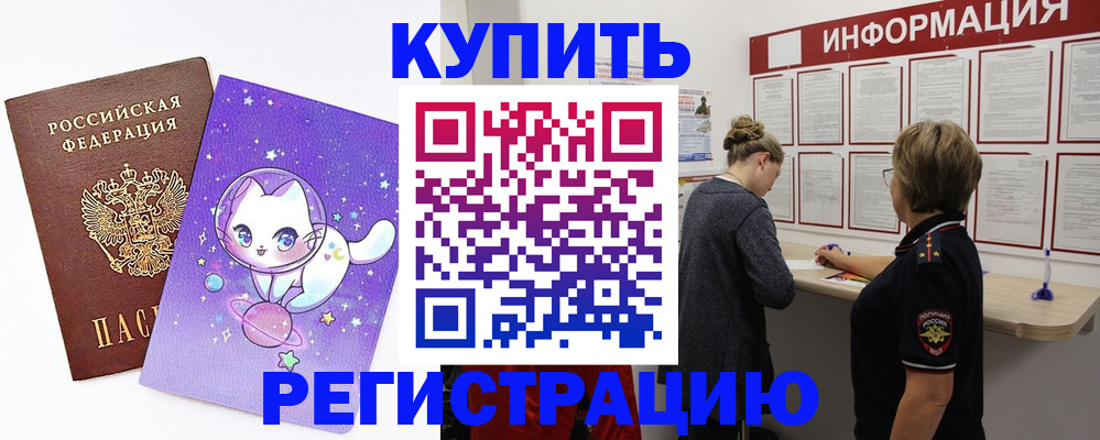 миграционный учет в Абакане
