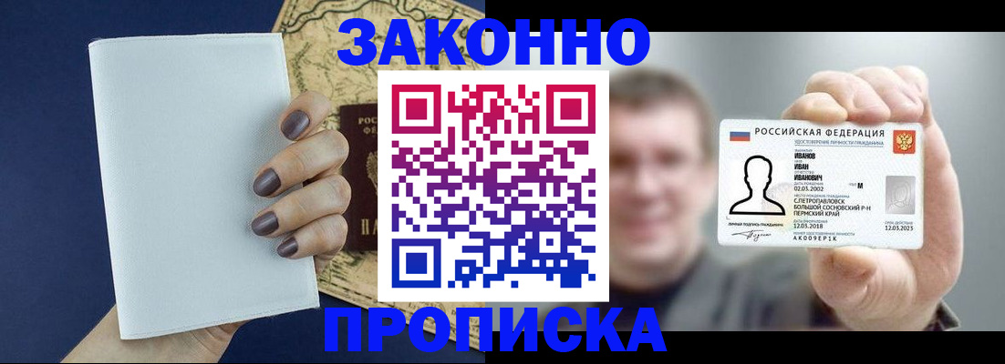 регистрация для дет. сада в Абакане