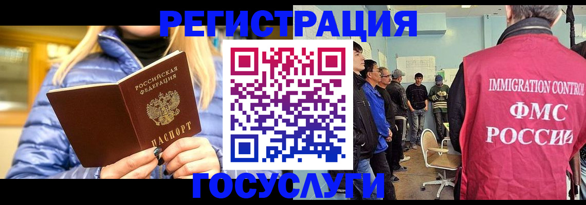 временная прописка в Абакане